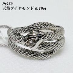 新品仕上げ済み　Pt900 スネーク　モチーフ　リング　16号　ユニセックス 2025年最新】Pt900 指輪 蛇の人気アイテム - メルカリ