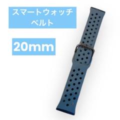 美品✨スマートウォッチ交換用バンド 通気 汚れ防止 水洗い可 ラバーベルト