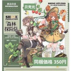【バラ売り可】 ☆海外マステ☆ STUDIO  Ⅵ  さん  小雏菊（贝壳光） J1714▷森林探险队(贝壳光)shine切り売り海外人物マステ女の子