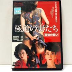 Amazon.co.jp: ケース付 極道の妻たち シリーズ DVD 全16作品