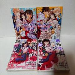 コミック：４冊セット