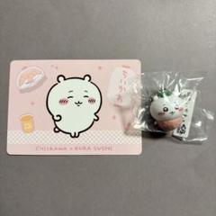 ちいかわ くら寿司 コラボ カード びっくらポン