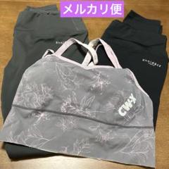３点》CW-X スポーツブラ HTY111 他