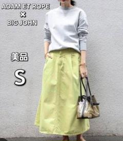 【美品】アダムエロペ BIG JOHN　別注ペダルプッシャースカート　Ｓサイズ