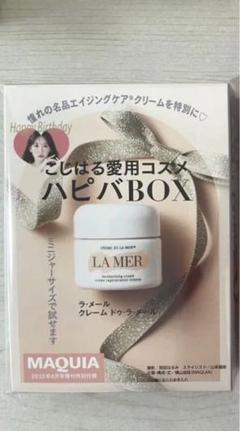 ドゥラメール　サンプル トライアルセット | ラ・メール La Mer 公式オンラインショップ