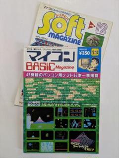 2025年最新】マイコンBASICマガジン別冊の人気アイテム - メルカリ