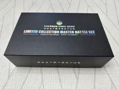 2025年最新】マスターバトルセット サプライの人気アイテム