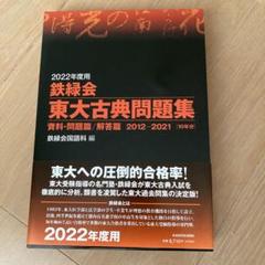 歴史〉に対峙する文学 : 物語の復権に向けて - メルカリ 限定ブランド 物語の復権に向けて : 〈歴史〉に対峙する文学 文学/小説