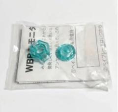 メタルファイトベイブレードWBBA特別景品 サイバーアクアリオ ガンメタ m55355208441_1.jpg?1744196571