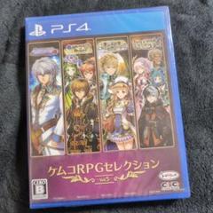 ケムコRPGセレクション　Vol.5