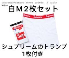 新品 Supreme Hanes Boxer ボクサーパンツ 2枚 白M a