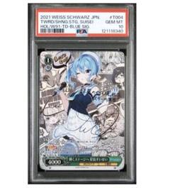 《PSA10》ヴァイスシュヴァルツ 輝くステージへ 星街すいせい sp サイン