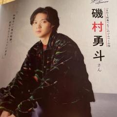 磯村勇斗 切り抜き 15 磯村勇斗 切り抜き 15