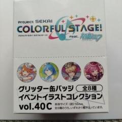 2025年最新】プロセカ グリ缶の人気アイテム - メルカリ