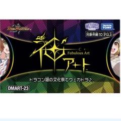デュエル・マスターズ　神アート　ドラゴン娘の文化祭でウェカドラ