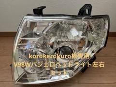三菱パジェロv98w 右ヘッドライト(左も購入) m70718809241_1.jpg?1728814207