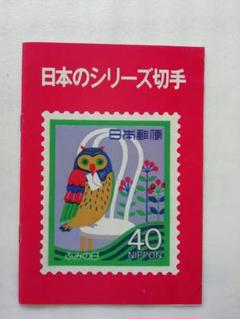 カタログ価格37,430円！昭和12年〜19年 切手16種各10枚計160枚！ 2025年最新】昭和19年 切手の人気アイテム - メルカリ