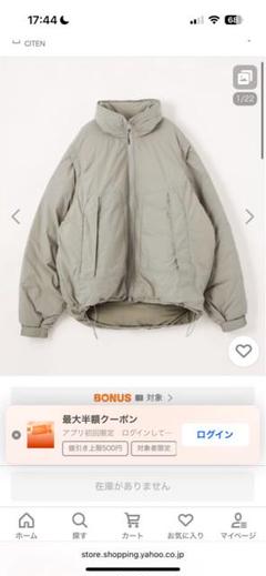 グレー ダウンジャケット ジッパー付き