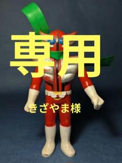 【レア】当時物 タカトク 超神ビビューン 石ノ森章太郎 ソフビ フィギュア 当時物 タカトク 超神ズシーン 超神ビビューン 石ノ森章太郎