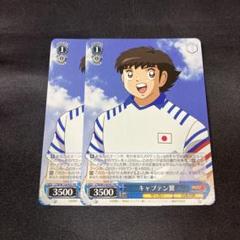 2025年最新】キャプテン翼カードの人気アイテム - メルカリ