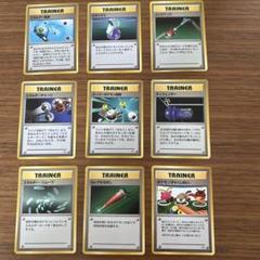 【16846】ポケモンカード 旧裏 モンスター トレーナー 170種 被り無し ポケモンカード旧裏 トレーナーカード - メルカリ