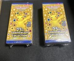 2025年最新】ポケモンカード 25th anniversary box 未開封の人気