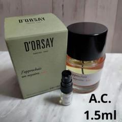 オルファクトリーディスカバリーセット1.5ML ×8 ドルセー