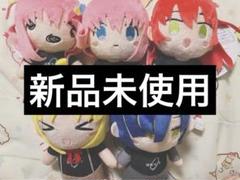 ぼっち・ざ・ろっく！初期デフォルメぬいぐるみ〜5体セット〜 TVアニメ「ぼっち・ざ・ろっく！」デフォルメぬいぐるみが
