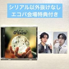 スキズ　『Hollow』 通常盤　エコパ会場5/10限定特典付き　ハン