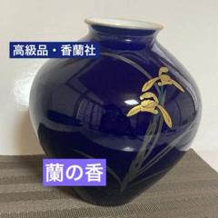 高級品・香蘭社　蘭の香　素敵なブルーの花瓶 高級品・香蘭社 蘭の香 素敵なブルーの花瓶 - メルカリ