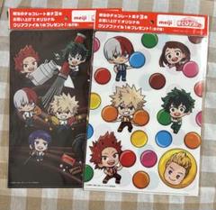 僕のヒーローアカデミア ヒロアカ 明治コラボ クリアファイル まとめ売り