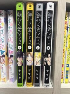 鯛代くん、君ってやつは。 漫画 1巻～4巻