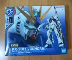 福岡限定RX-93ff GUNDAM 1/144 RGのサムネイル