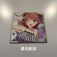 劇場版五等分の花嫁 来場者特典フィルム 二乃 ラブバケーション