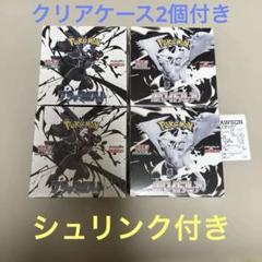 ポケモンカードゲーム　ブラックボルト&ホワイトフレア未開封シュリンク付き4BOX