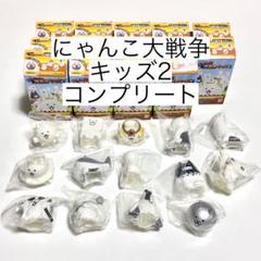 にゃんこ大戦争 キッズ2 全14種 コンプリート 未開封 にゃんこ大戦争 キッズ2 全14種 コンプリート 未開封 - メルカリ