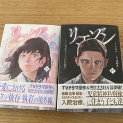 リエゾン 全19巻セット （１８巻抜け） リエゾン 全19巻セット （18巻抜け）