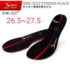 未使用　BMZ インソール　CCLP ストライカー　スパイク　中敷　サッカー用