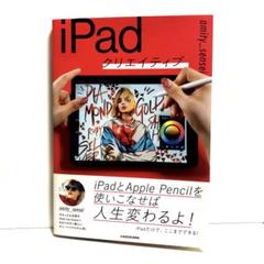 iPadクリエイティブ