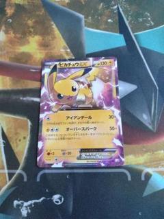 ポケモンカード　ピカチュウ