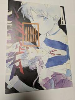 高河ゆん　公認FC会報・会誌他 高河ゆん (@yunk99) / X