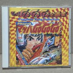 マッハGOGOGO サウンドトラックCD 中古 - メルカリ