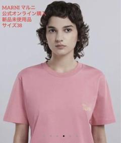 未使用新品】マルニロゴTシャツ サイズ38ピンク(公式オンライン