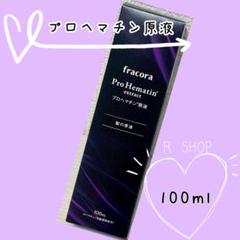 フラコラ プロヘマチン原液 100ml