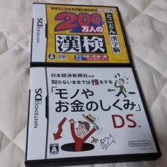 200万人の漢検 モノやお金のしくみ DS