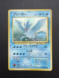 フリーザー　ポケカ　ポケモンカード　旧裏　フリーズドライ　Lv35