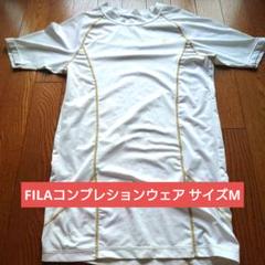 FILA ゴルフ ホワイト コンプレションウェア Mのサムネイル