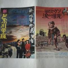 映画 はだしのゲン 涙の爆発 DVD 宮城まり子 石橋正次 竹下景子 はだしのゲン 涙の爆発 DVD 宮城まり子 石橋正次 竹下景子