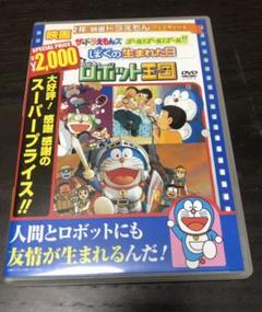 新品 映画 劇場版 ドラえもん 23作品 管理番号424 アニメ Tarquinhall Com