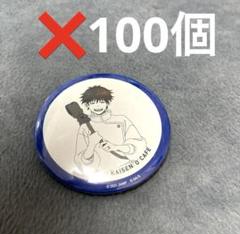 ご*な様 呪術廻戦 0 劇場版 カフェ 2024 乙骨憂太 ビッグ缶バッジ100 劇場版 呪術廻戦 0』 - 乙骨 憂太 Ani-Art BIG缶バッジ